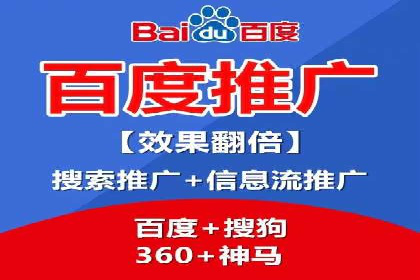 竞价推广代运营服务，助力企业快速扩张